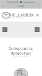 Mobile Screenshot of hellasbox.gr